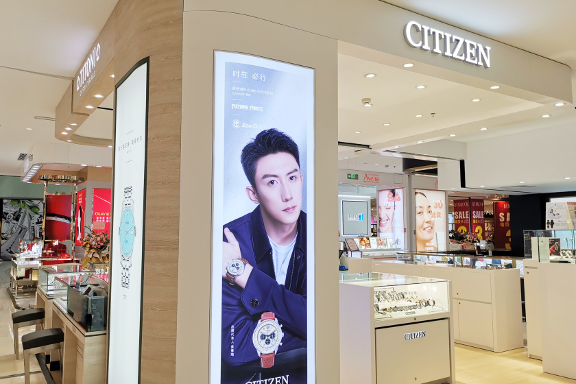 盛时表行南京中央商场店