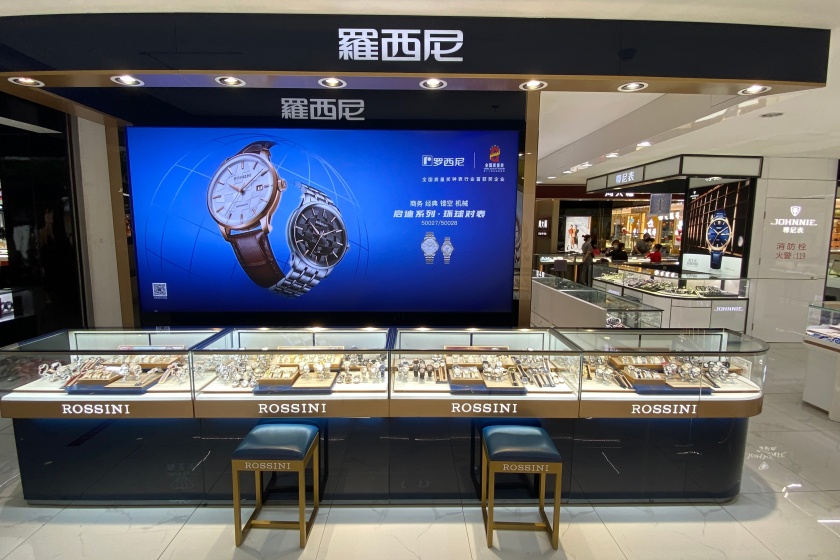 盛时表行五家渠汇嘉时代店