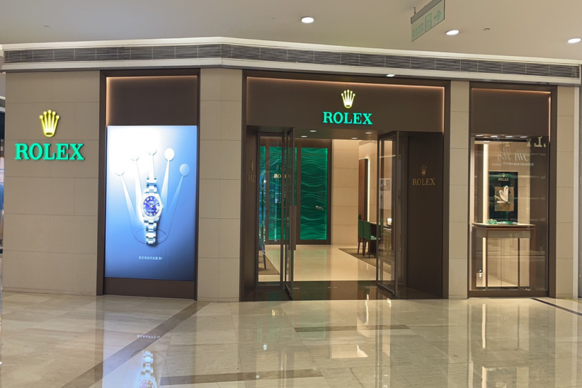 盛时表行无锡八佰伴店