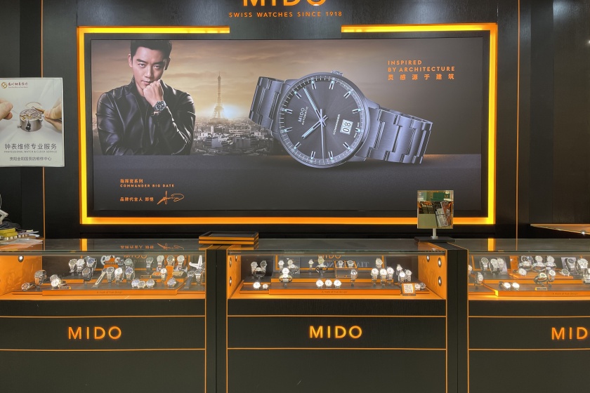 盛时表行贵阳国贸金阳店