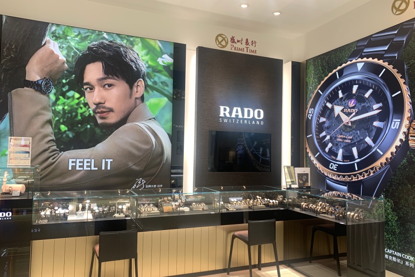 盛时表行合肥大洋百货店