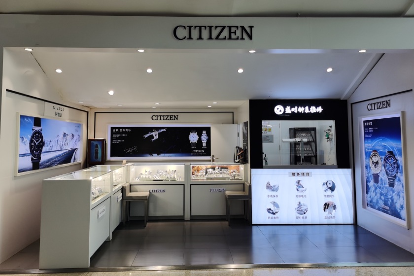 盛时表行重庆南坪万达广场店