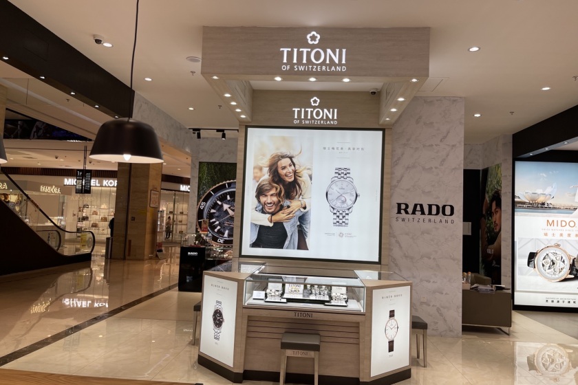 盛时表行邢台北国商城店