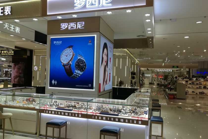 盛时表行库尔勒汇嘉时代二店