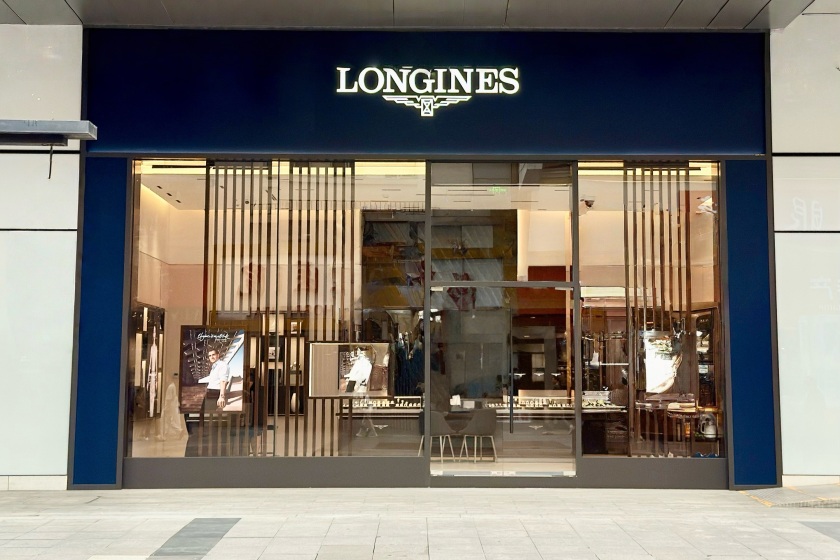 盛时表行成都群光广场店