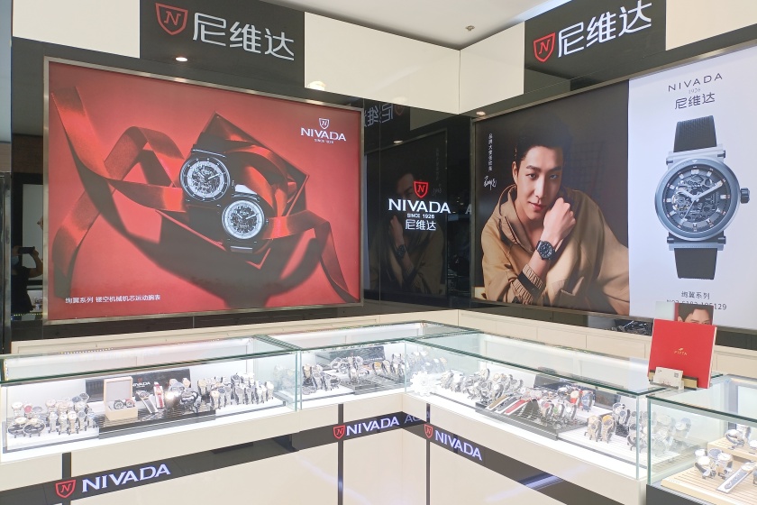 盛时表行青岛市即墨利群商厦店