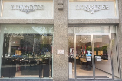 盛时表行西安钟楼饭店店