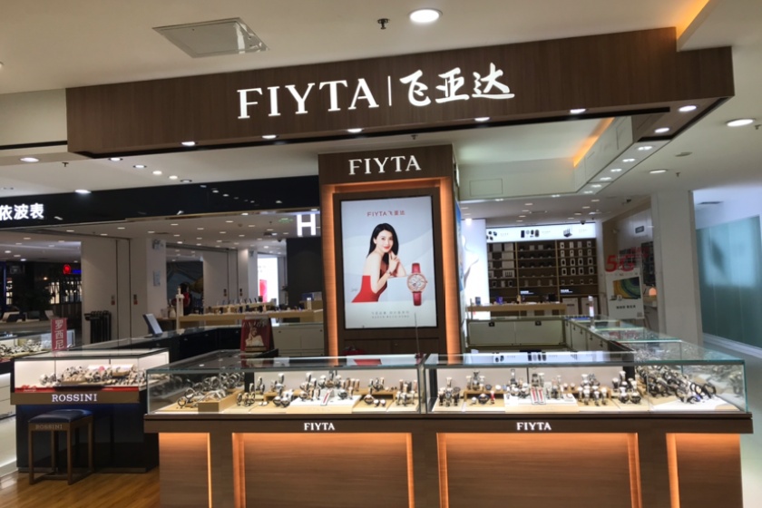 盛时表行南宁百盛朝阳店