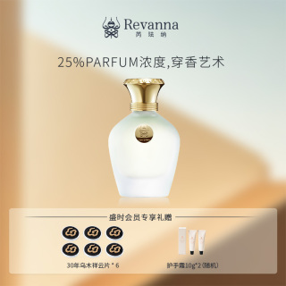 REVANNA 格调探索系列香水 68ml 无极之界
