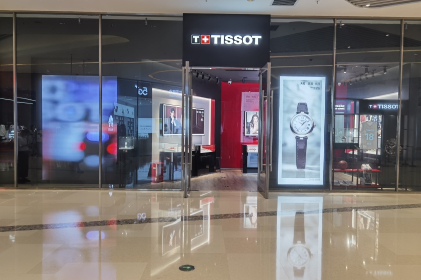 盛时表行苏州中心MALL天梭专卖店