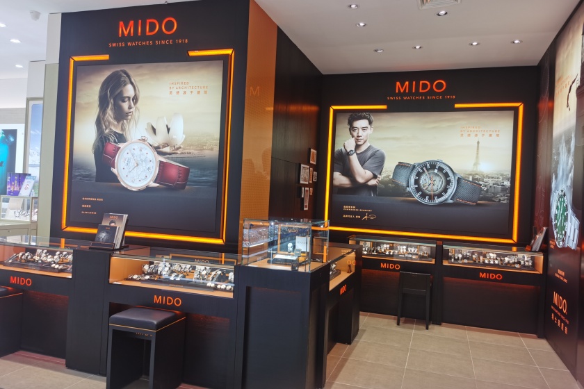 盛时表行六安百大金商都购物中心店