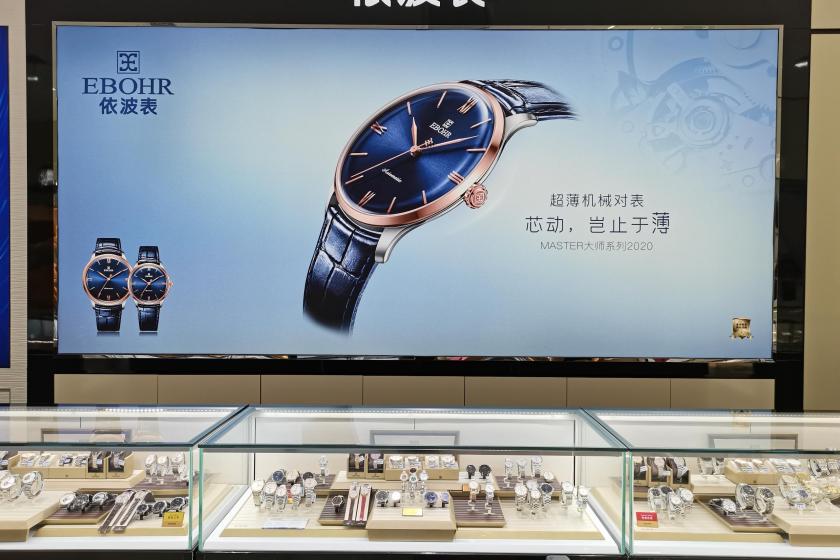 盛时表行岳阳友阿国际广场店