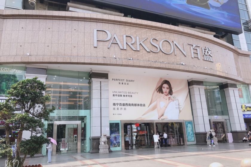 盛时表行南宁百盛朝阳店