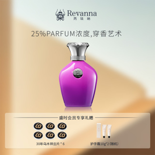 REVANNA 格调探索系列香水 68ml 暗夜幽兰