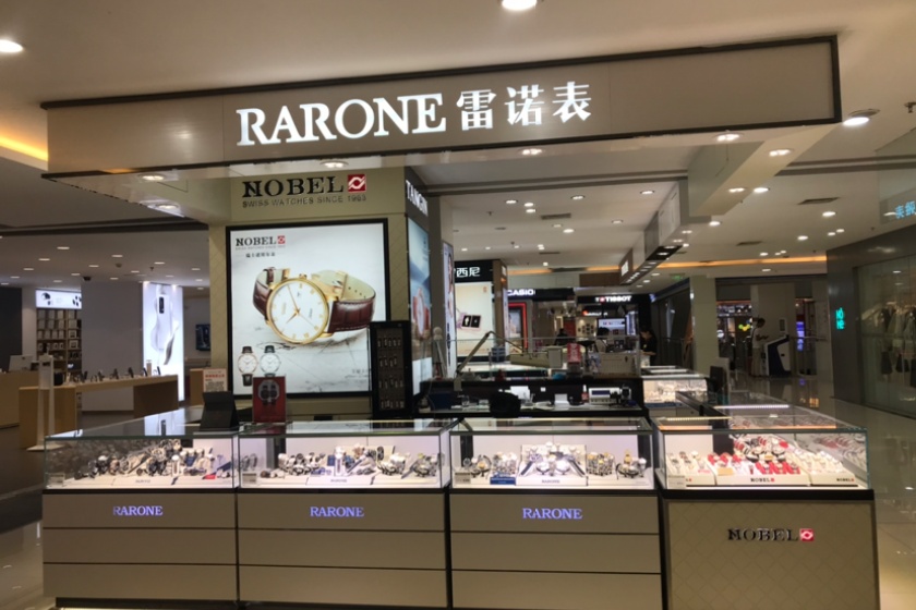 盛时表行南宁百盛朝阳店