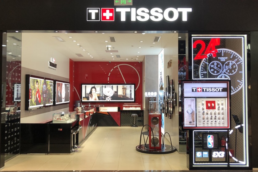 盛时表行郑州兰州中心店
