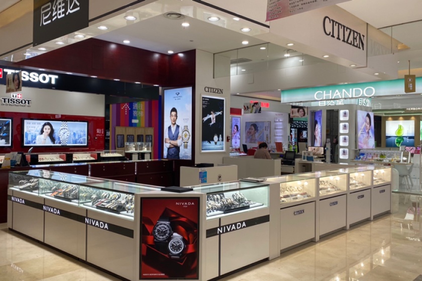 盛时表行沭阳中央购物广场店