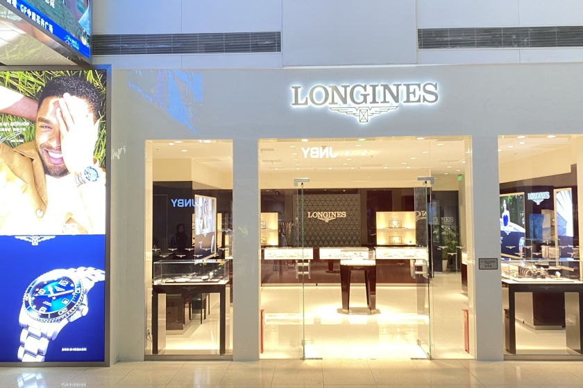 盛时表行上海莘庄仲盛店