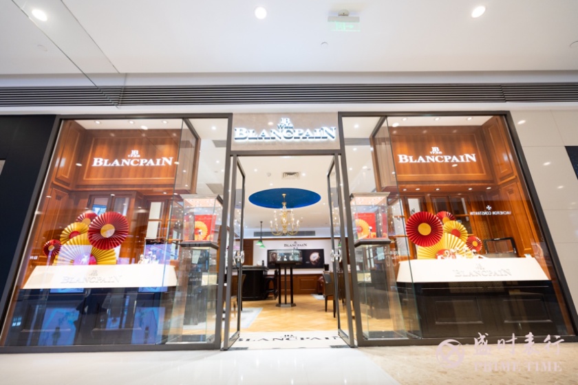 盛时表行杭州大厦店