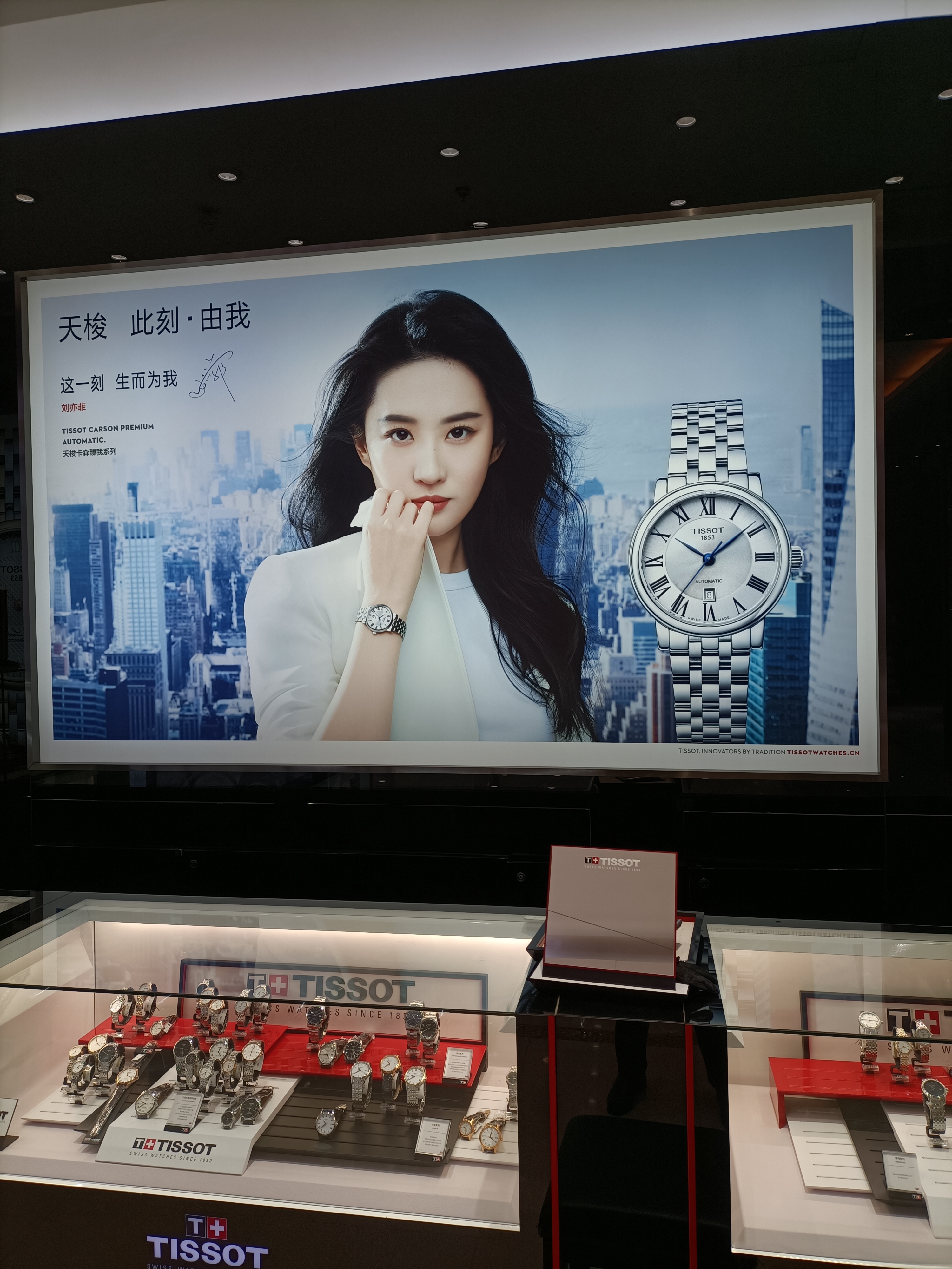 盛时表行南京江宁苏宁易购广场店