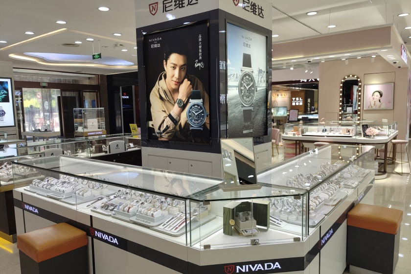盛时表行长沙友谊商城店