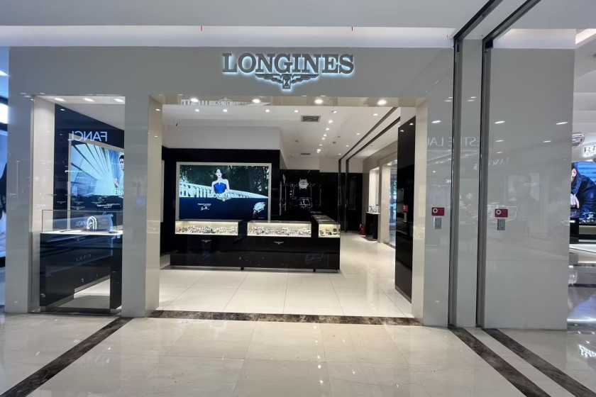 盛时表行马鞍山八佰伴店