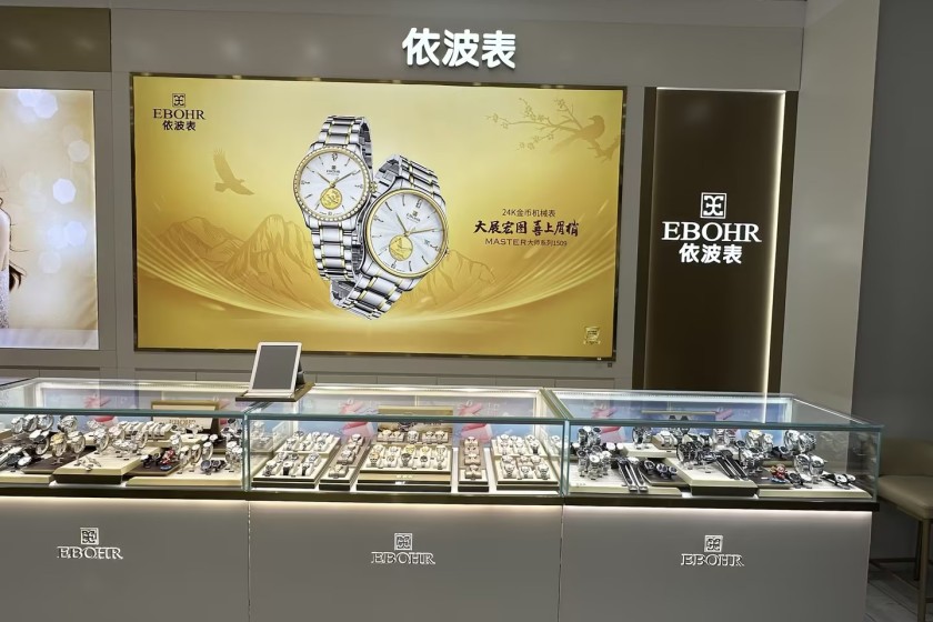 盛时表行合肥百盛步行街店