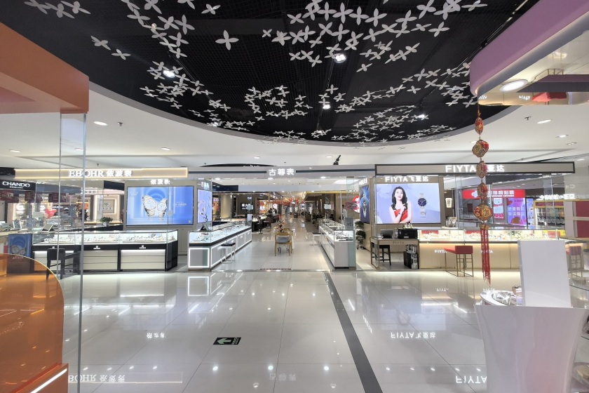 盛时表行五家渠汇嘉时代店
