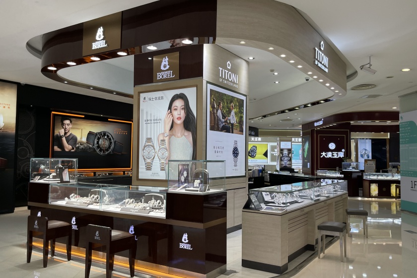 盛时表行淮安金鹰国际购物中心店