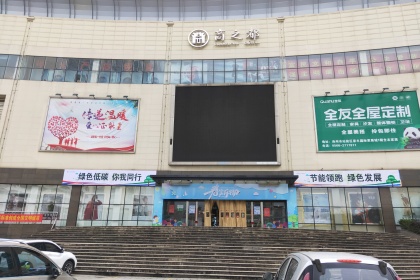 盛时表行池州商之都店