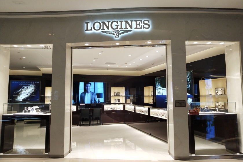 盛时表行厦门磐基名品中心浪琴专卖店