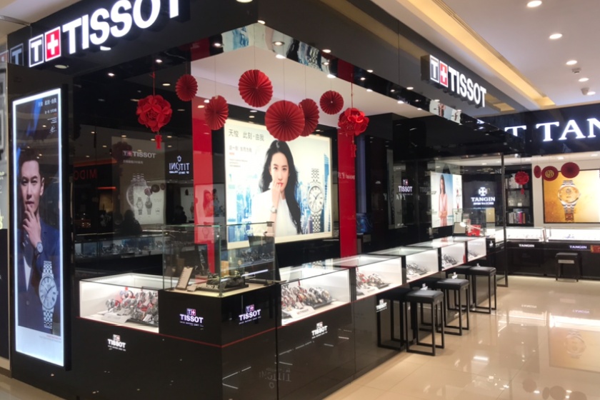 盛时表行南昌百货大楼店
