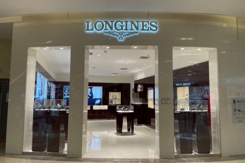 盛时表行合肥滨湖银泰城店