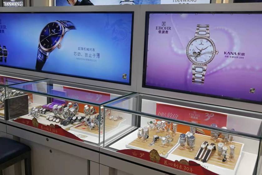 盛时表行合肥百盛淮河路店
