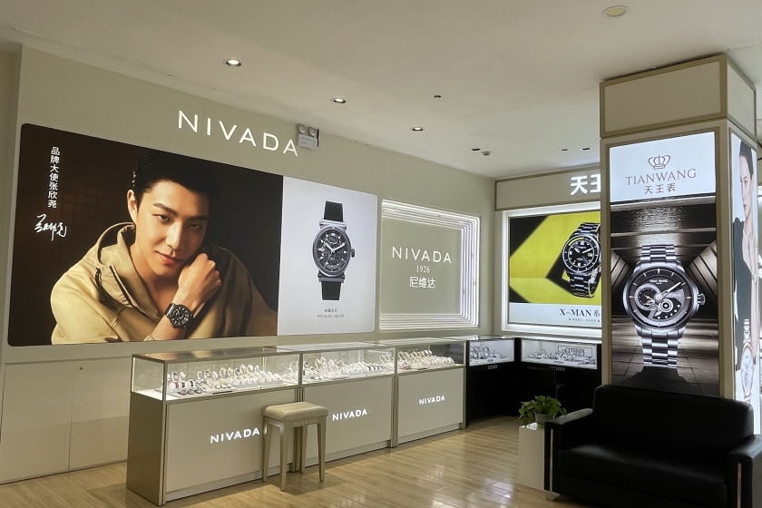 盛时表行淮安金鹰国际购物中心店