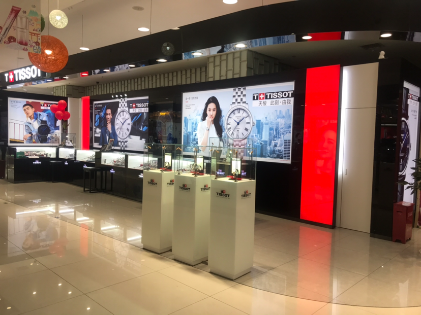 盛时表行遵义星力城店