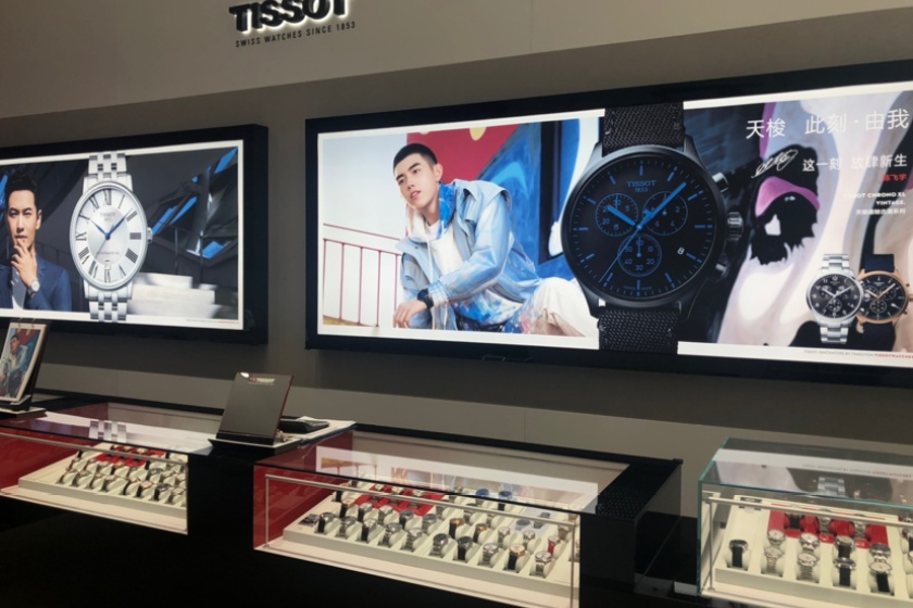 盛时表行连云港苏宁广场店