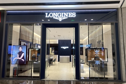 盛时表行九江九龙广场店