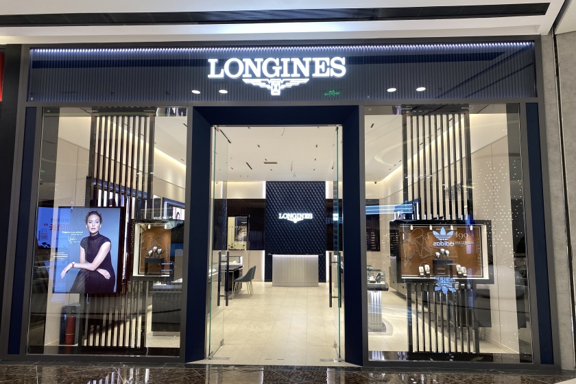 盛时表行九江九龙广场店