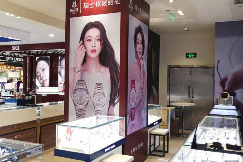 盛时表行合肥百盛淮河路店