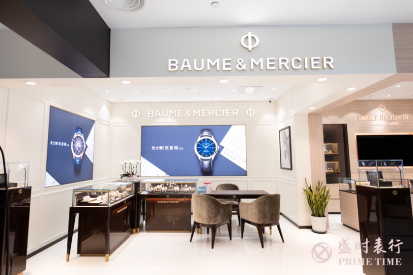 盛时表行杭州大厦店