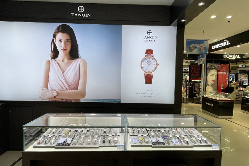 盛时表行开封大商新玛特店