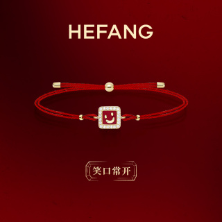 何方珠宝 HEFANG Jewelry 萌趣新年系列 HFL14434710 笑脸红绳手链