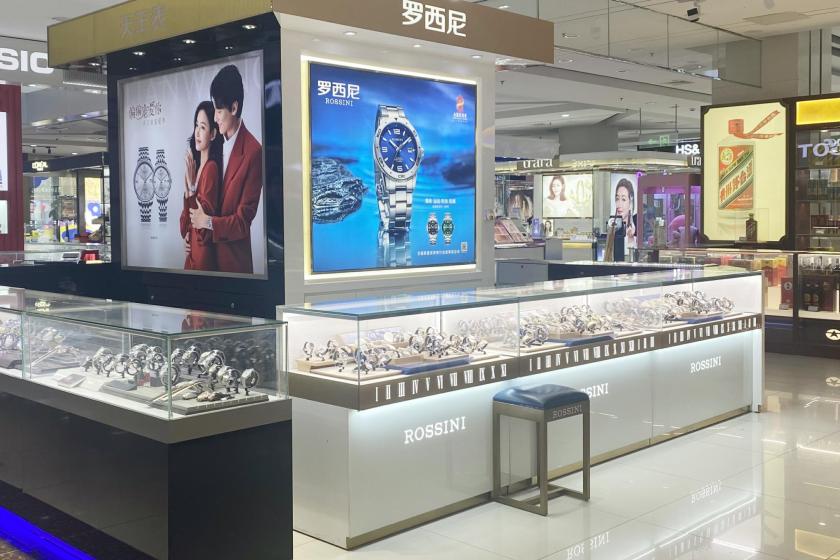 盛时表行如皋文峰大世界店