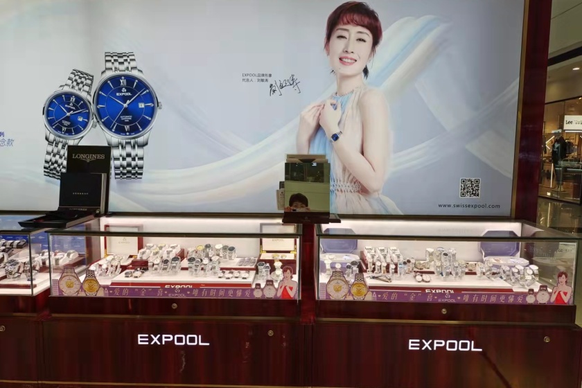 盛时表行杭州余杭万达广场店