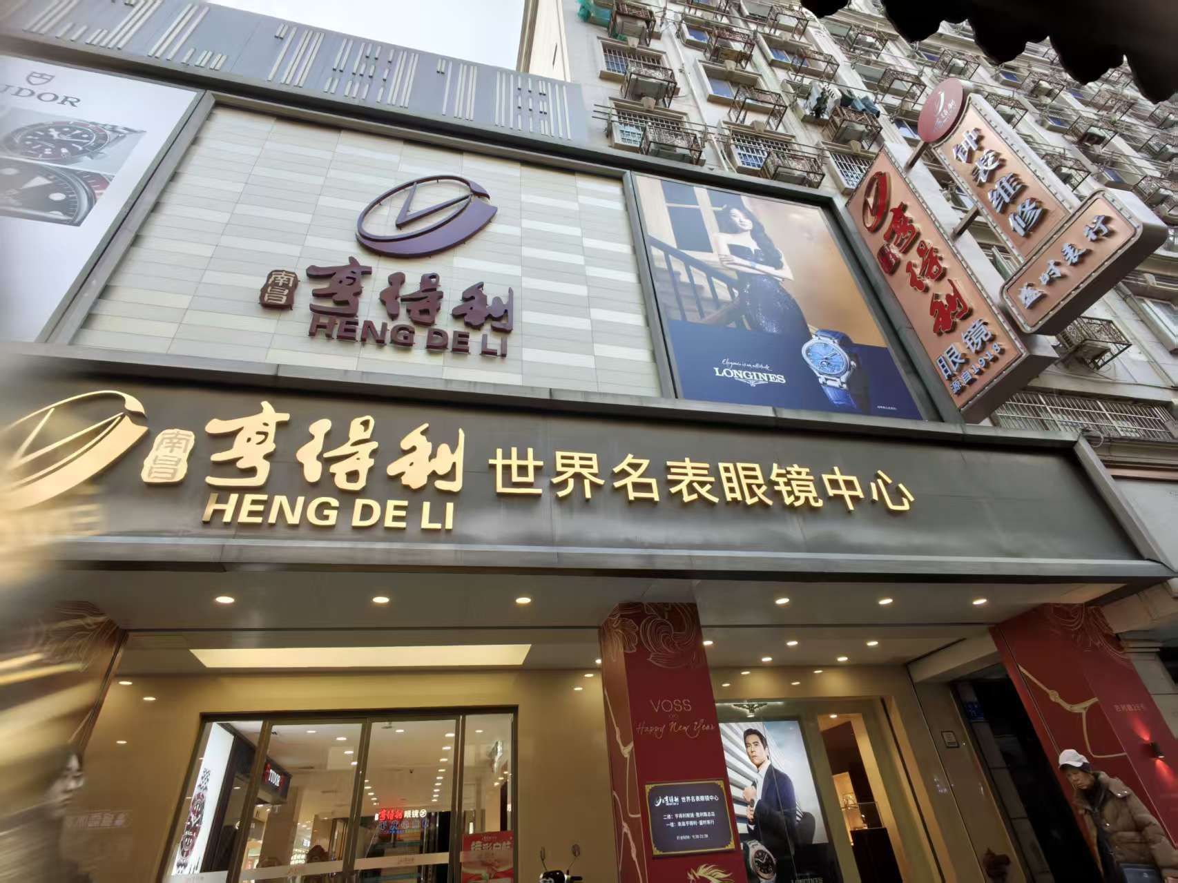 盛时钟表维修南昌尚时中心