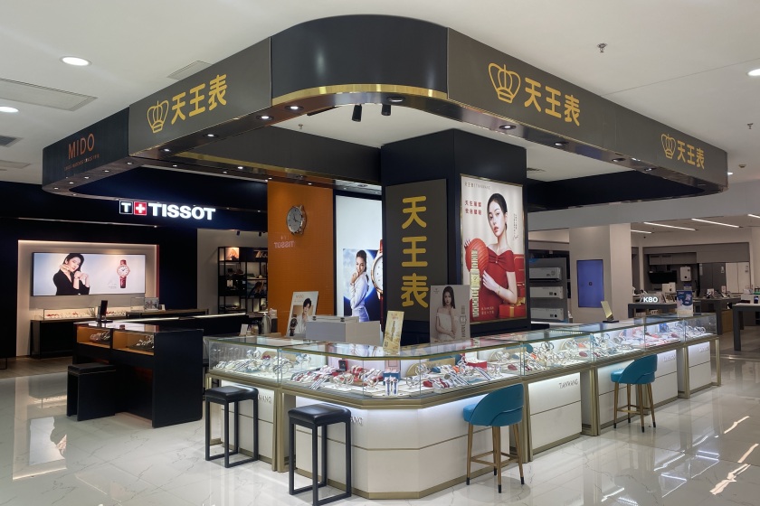 盛时表行柳州五星商业大厦店