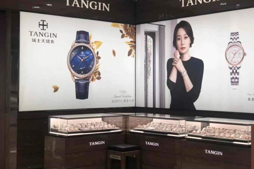 盛时表行景德镇华达百货金鼎店