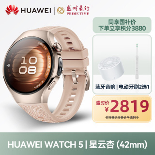 华为 WATCH 5 智能手表 【星云杏】 42毫米 杏色素皮复合表带 [SOC-AL00]