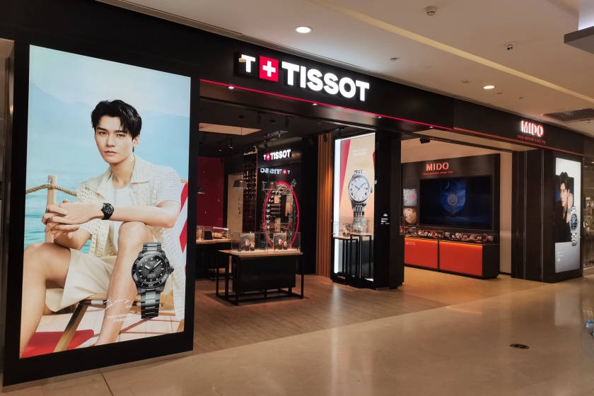 盛时表行厦门集美银泰百货店